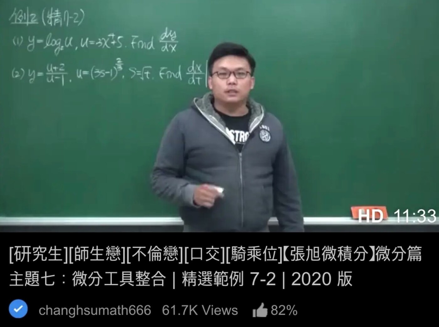 A Taiwanese math teacher is teaching his lessons on Pornhub