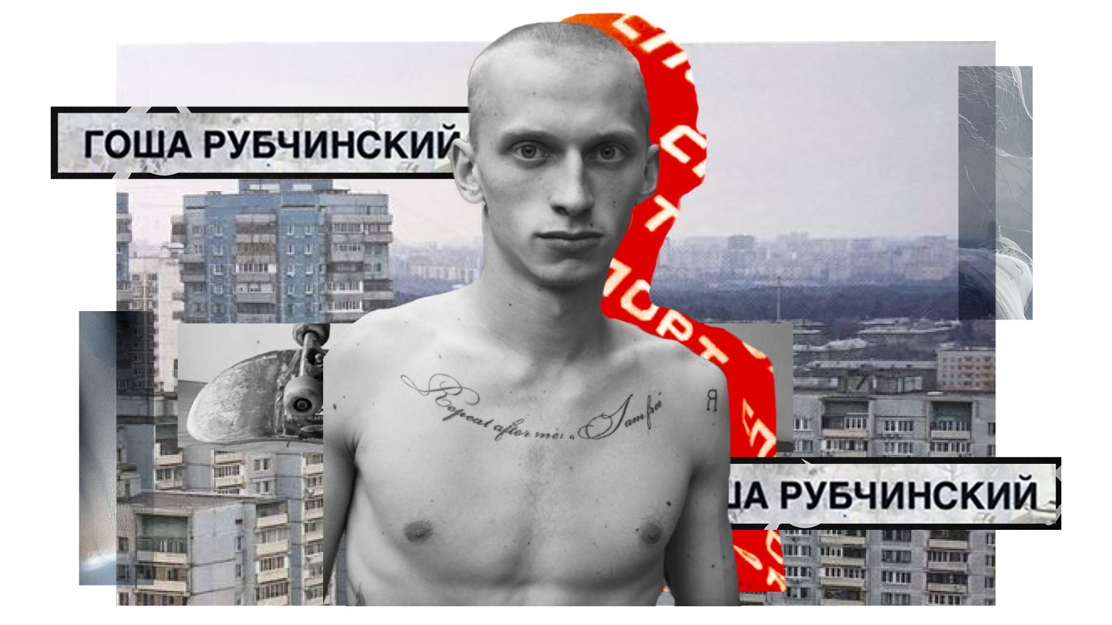 Gosha Rubchinskiy