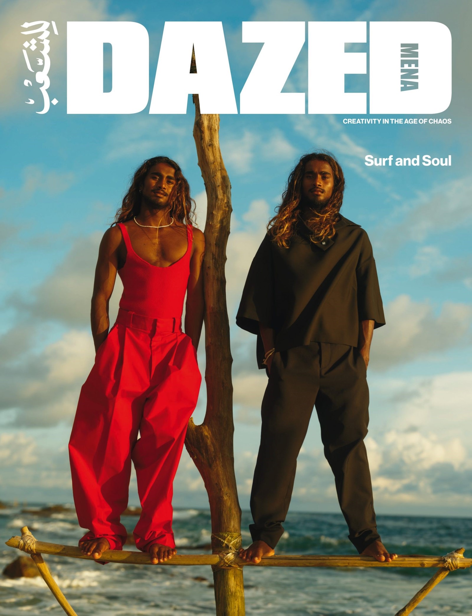 COVER-09_DAZED-00_NOV-2024-scaled