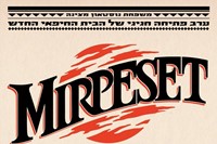 Flyer 5
