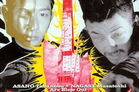 Electric Dragon 80.000 V, Sogo Ishii