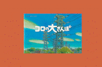 Studio-Ghibli