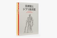 Studio Ghibli art books