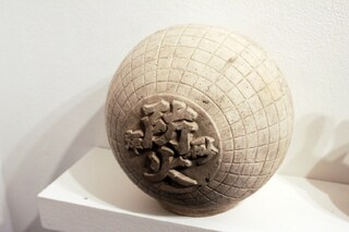 Personal collection of oddities