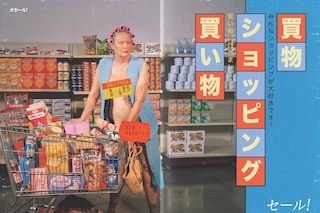 Nadia Lee Cohen Women: The Pirated Edition book IDEA