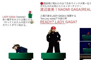 Lady Gaga opening ceremony olympics
