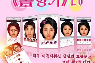 Beauty App