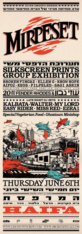 Flyer 5