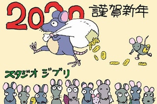 A new Studio Ghibli movie is in the works this year