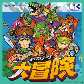 Teki and Nick’s Mixtape Quest Adventure artwork