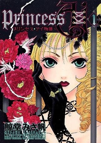Princess Ai