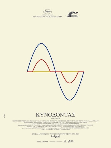 アート・デザイン・音楽 YORGOS LANTHIMOS y_5478f70d-b541-4462-8293-