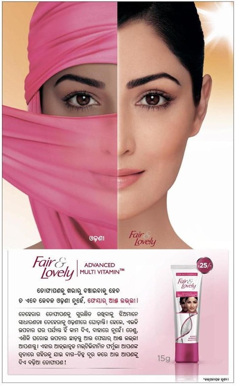 Fair and Lovely advertising