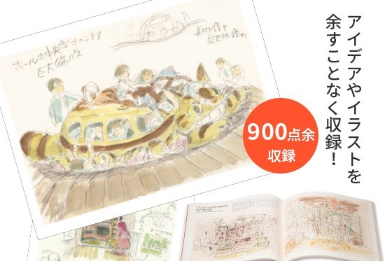 Hayao Miyazaki's favourite childhood book is getting an English release