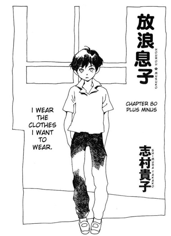 wandering son 1 7