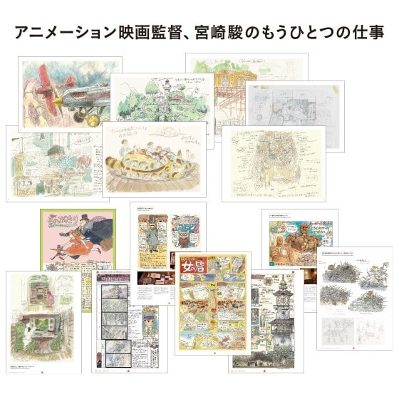 Studio Ghibli limited edition art books | Dazed