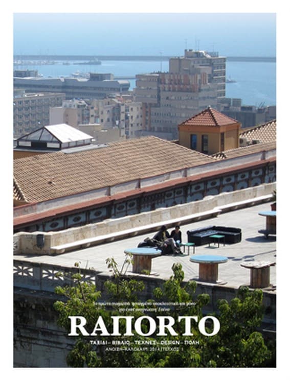 Raporto zine