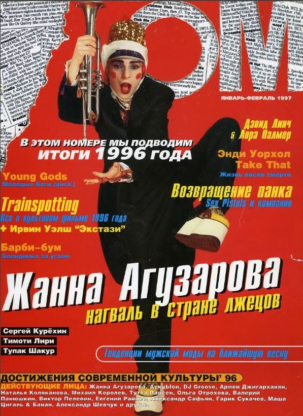 OM, Dazed Digital 10