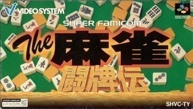 MAHJONG TOUHAIDEN 10