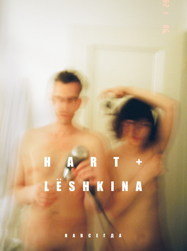 Erik hart tatiana leshkina 5