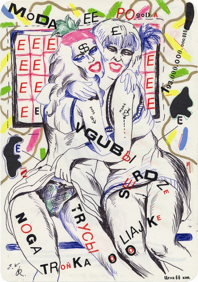 Fashion E-&#203; Weather 0