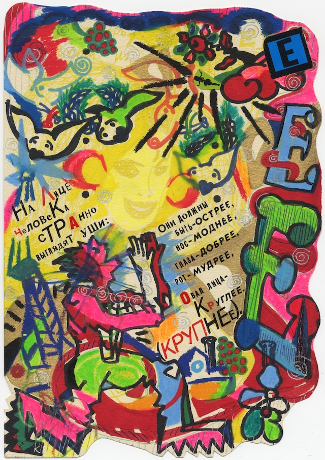 On the human face the ears appear strange 1982. 1997. 2007. 27
