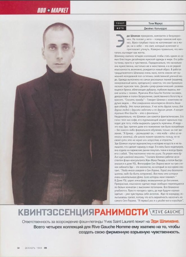 OM, Dazed Digital 9