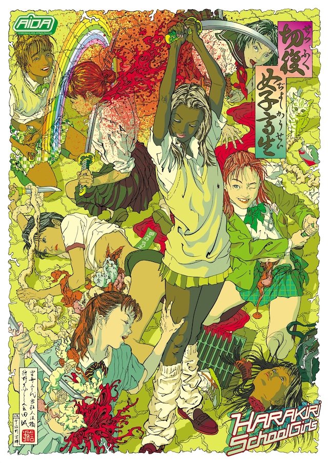 “Harakiri Schoolgirls”, 2002, Makoto Aida 8