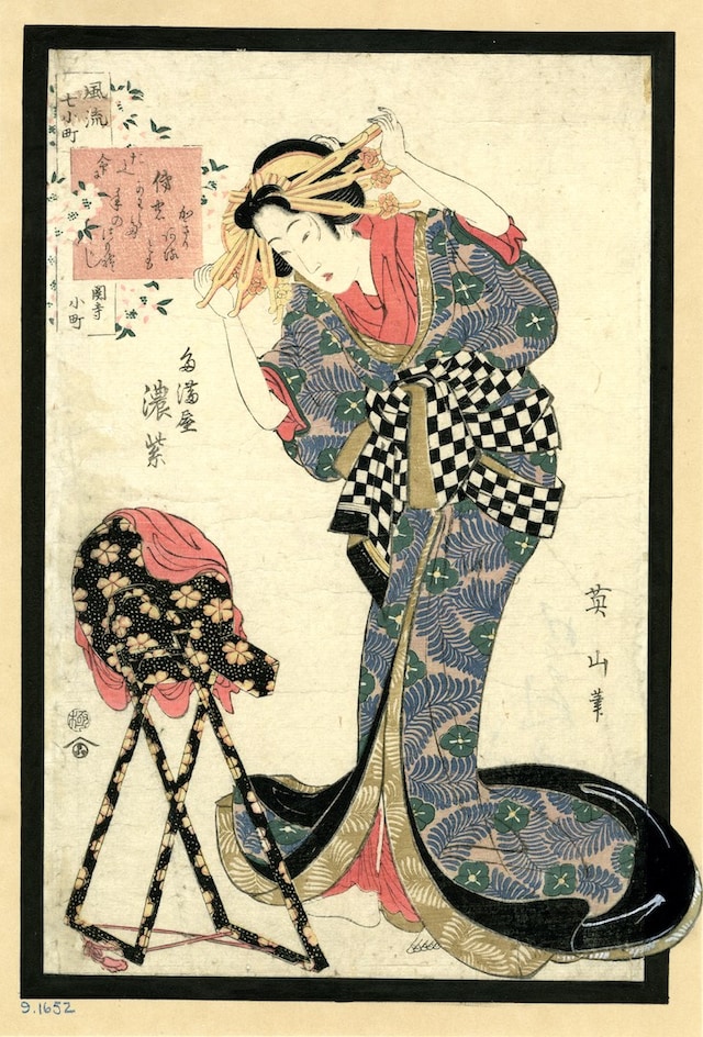 kimono refashioned exhibition Newark 0