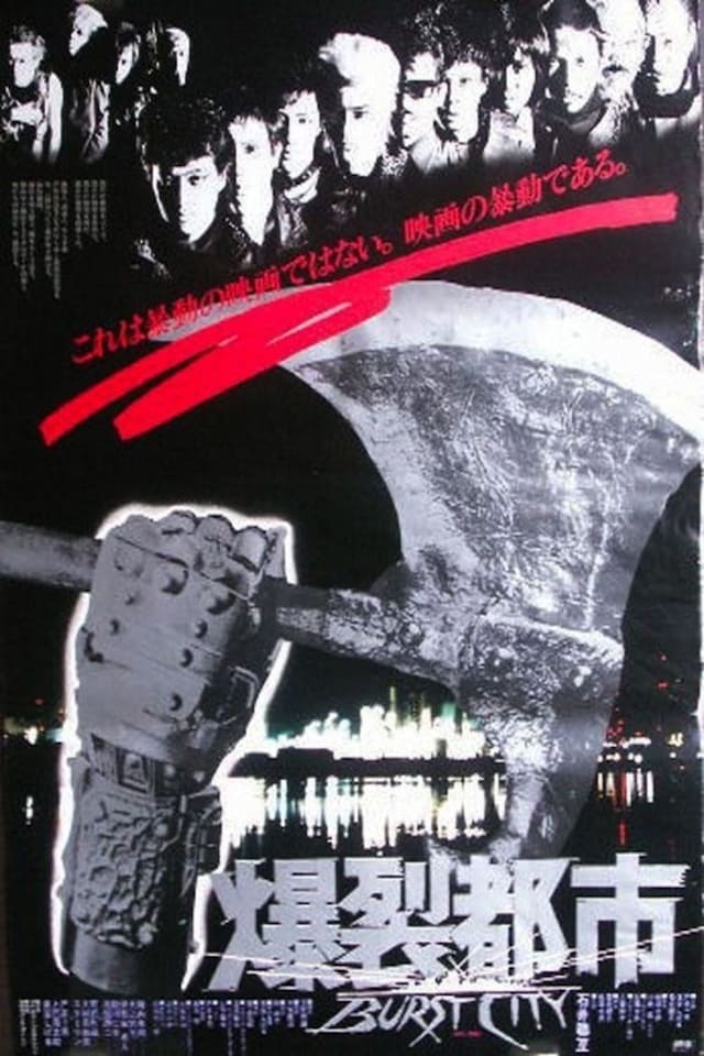 Burst City, Sogo Ishii 2