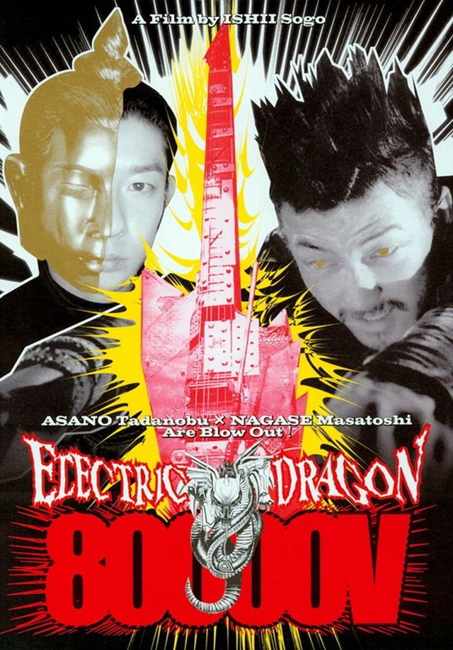 Electric Dragon 80.000 V, Sogo Ishii