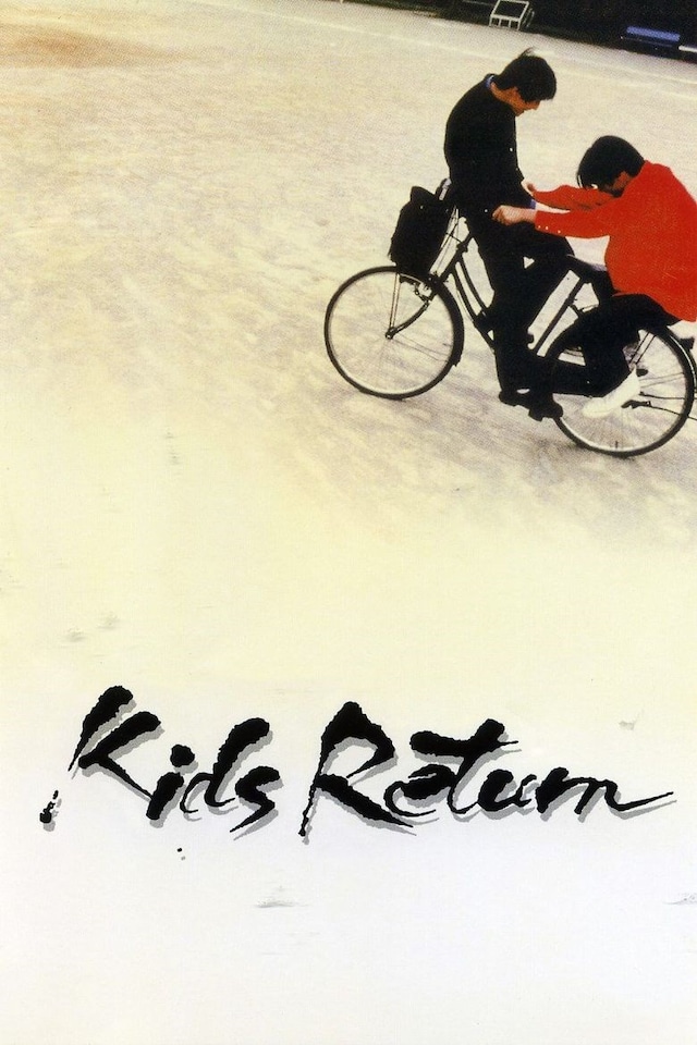 TAKESHI KITANO, KIDS RESTURN (1996) 0