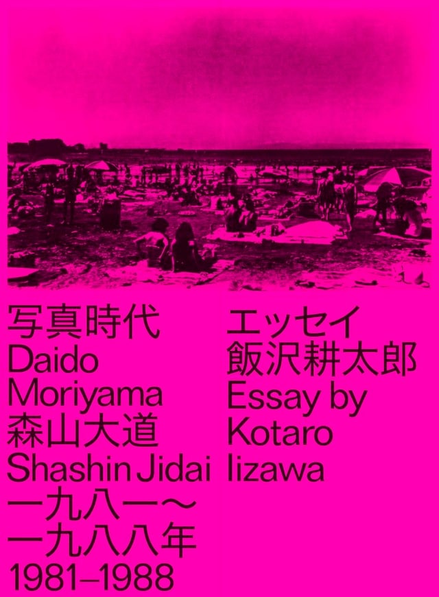 Daido Moriyama Shashin Jidai 1981–1988 1