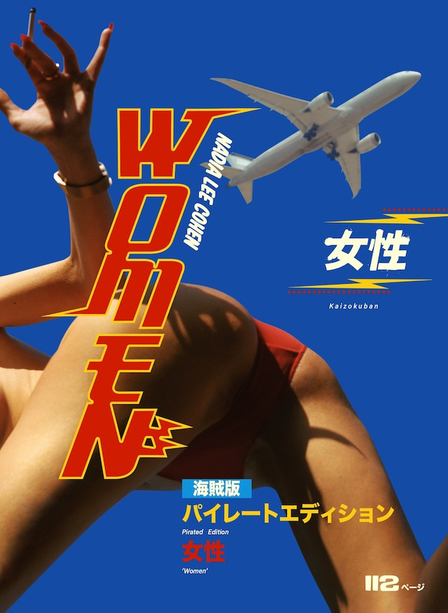 Nadia Lee Cohen Women: The Pirated Edition book IDEA 9