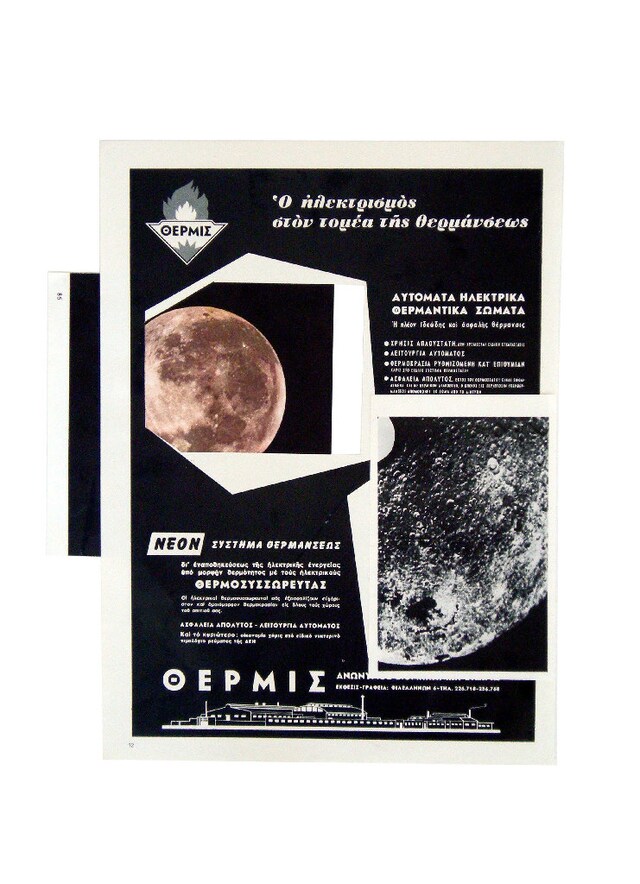 ECLIPSE 2/Eclipse, Collage, 45x 53 cm , 2010 0