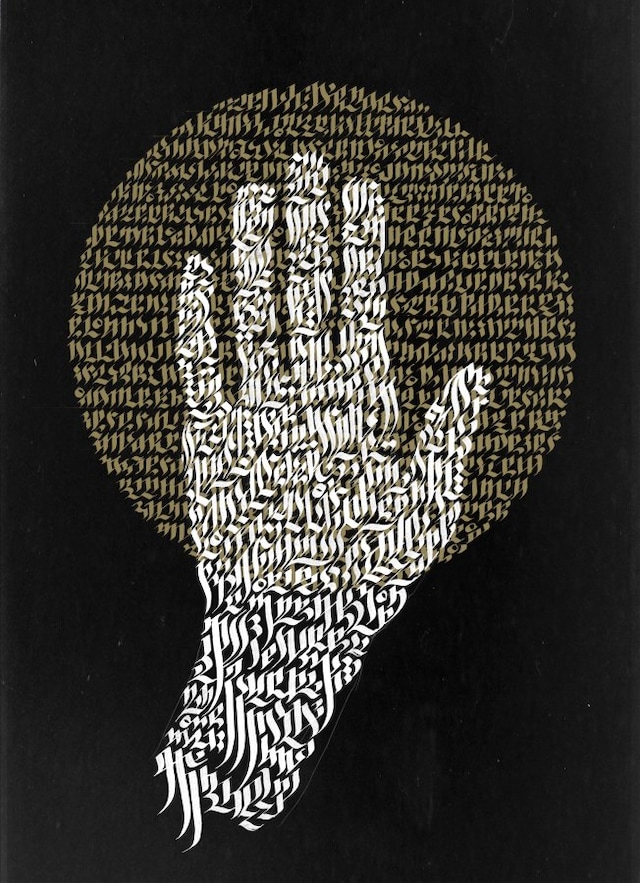 Handtext from Quran and Bible 7