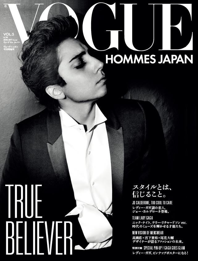 Lady Gaga as Jo Calderone