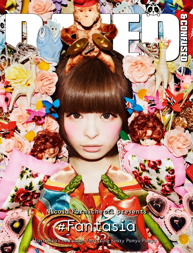 Pamyu Pamyu on the cover of our December issue, sh 3