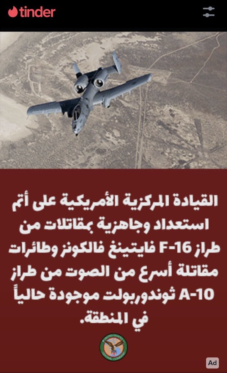 US Centcom Tinder ad