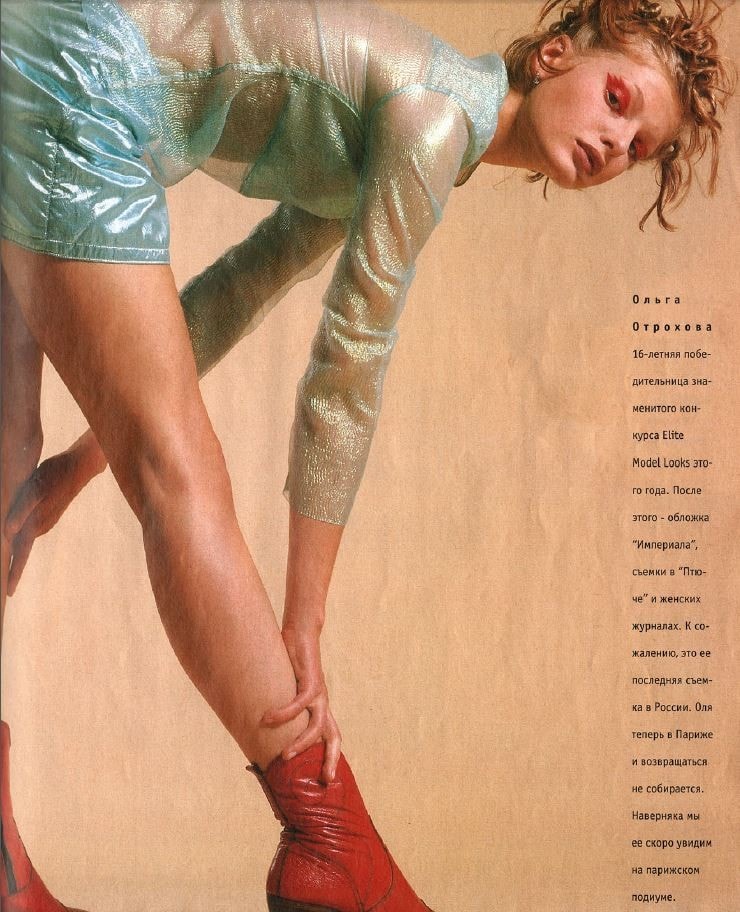 Ptyuch, December 1993, Dazed Digital