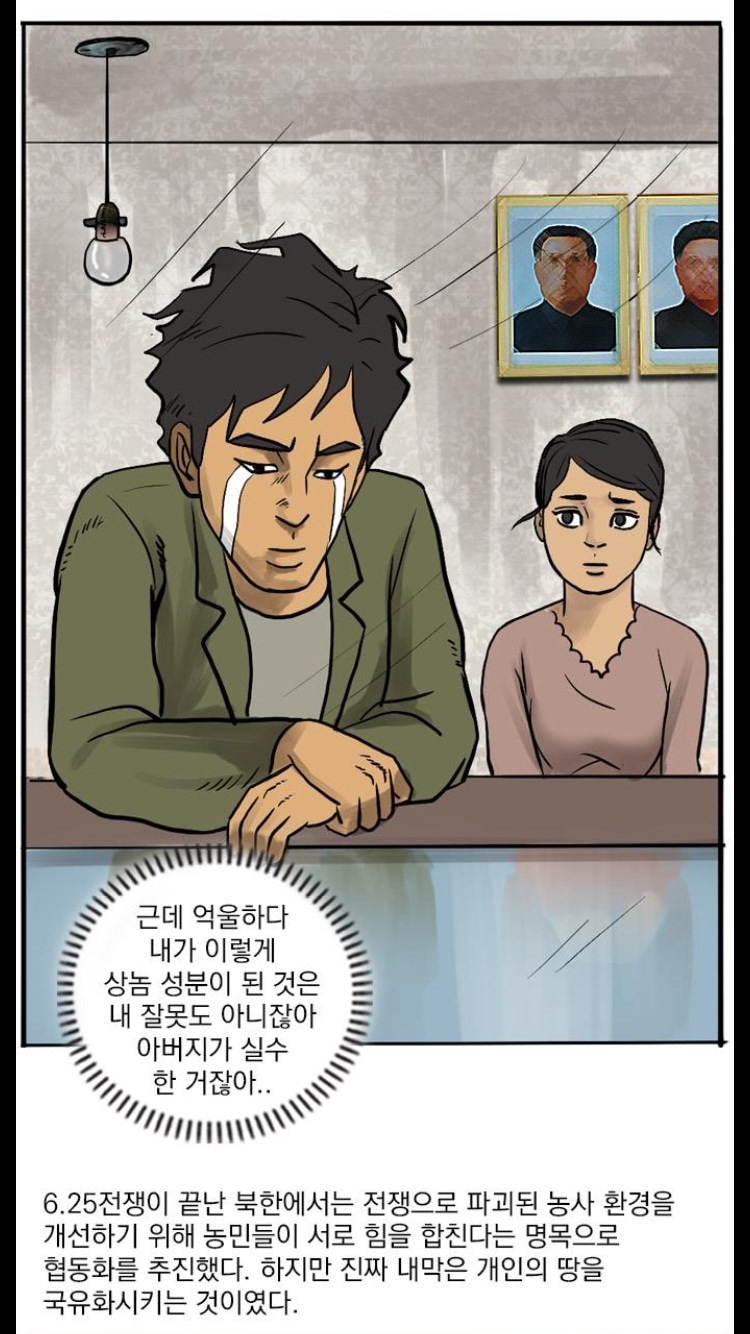 North Korean artists