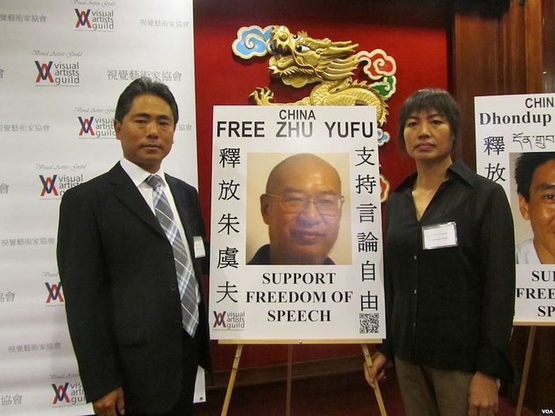 Zhu Yufu 