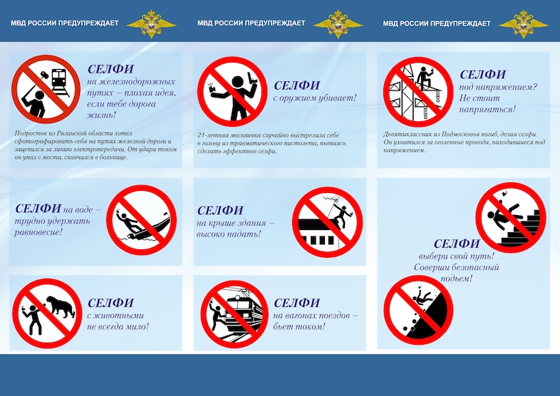 Russian selfie guide