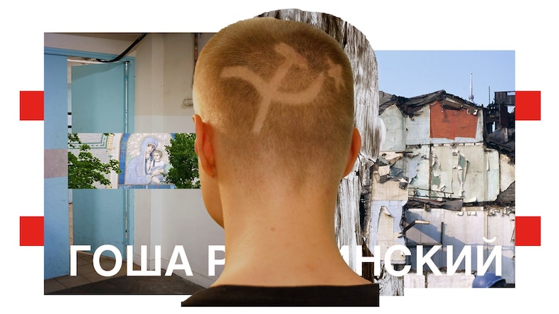 Gosha Rubchinskiy