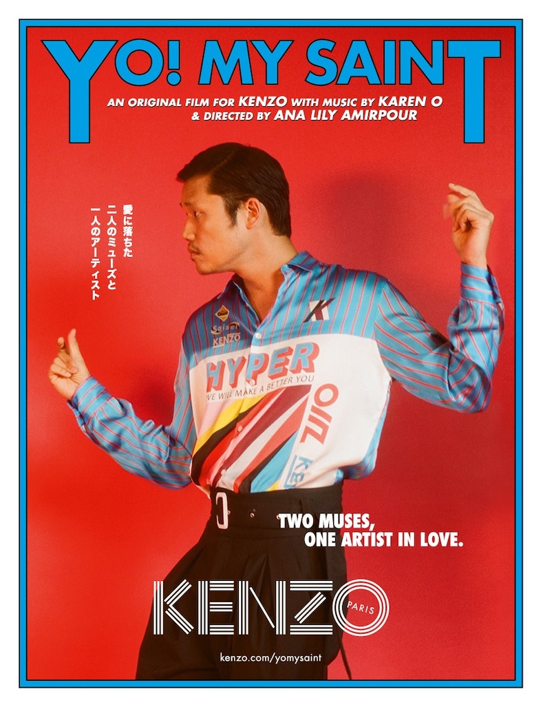 Kenzo SS18 Campaign 26