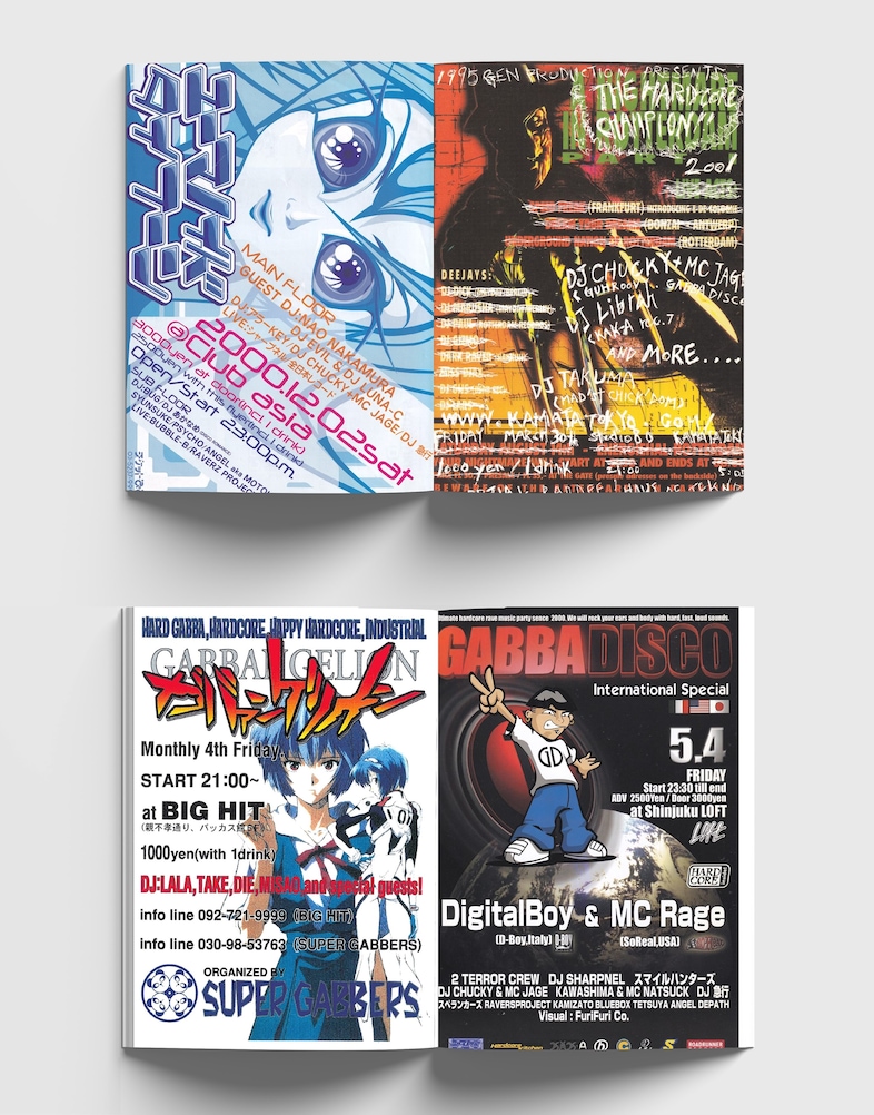 Manga Corps –&#160;An archive of Japanese rave artefacts 31