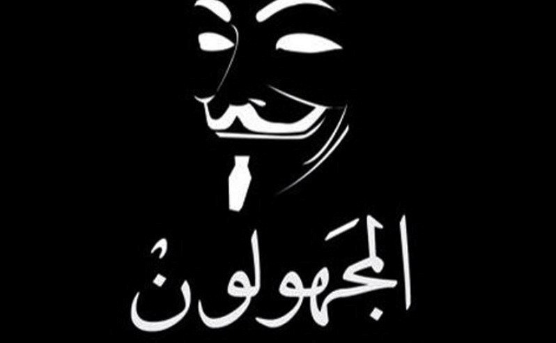 Anonymous #OpISIS
