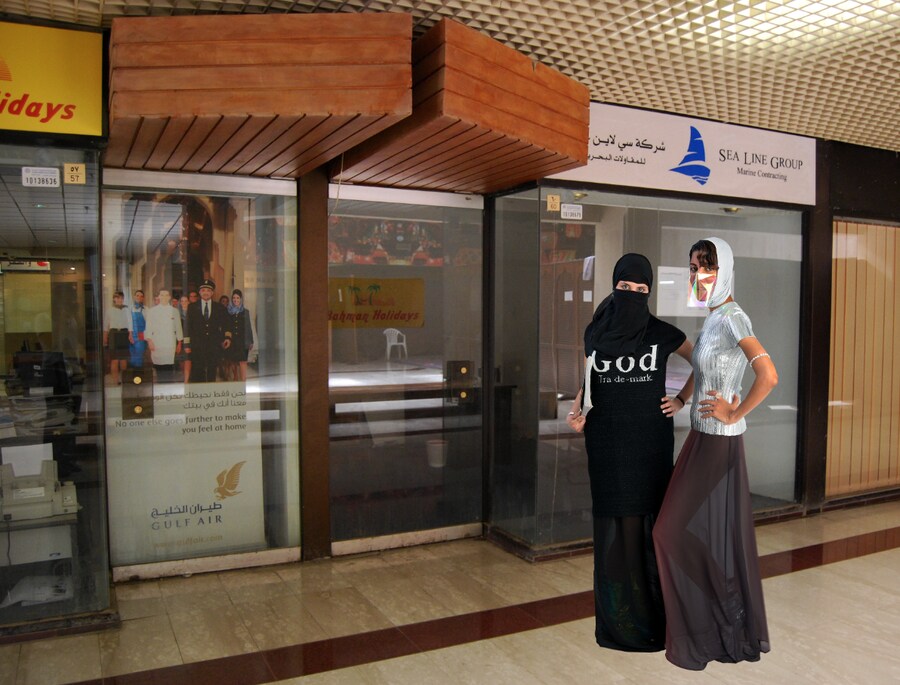 Fatima Al Qadiri &amp; Sophia Al-Maria. Images courtes 3