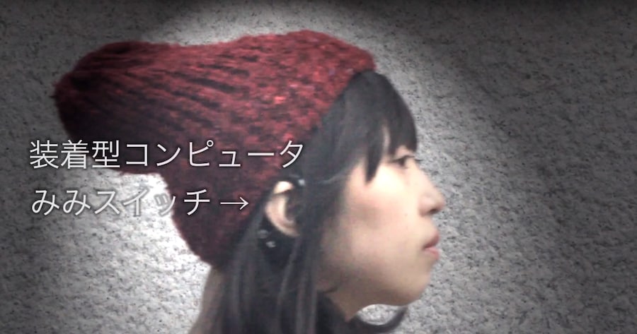 Ear Switch Wearable Computer 