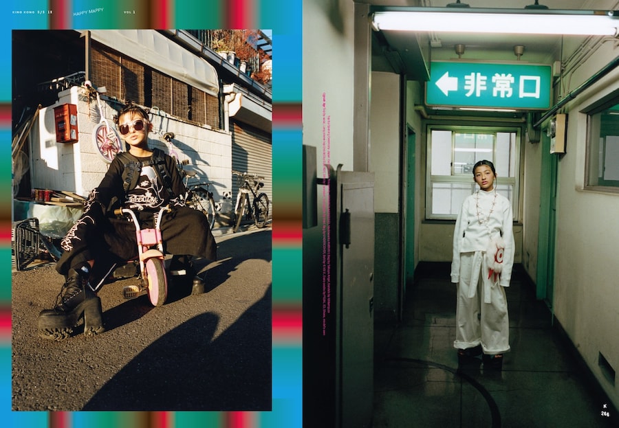 King Kong magazine SS16 5